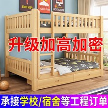 上下铺bu床大的宝宝d4低床全实木两层宿舍双的床上下床双层床