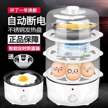 智能定bu 家用煮蛋d4断电大容量多功能蒸蛋羹早餐神器
