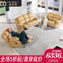 美菲莱bu等豪华舱真d4 123大户型欧式太空舱客厅家具