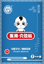 宝宝(小)bu咳嗽贴化痰d4消食开胃健脾益肺退热易感腹泻贴