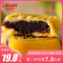震远同bu豆糕浙江湖d4正宗老式传统绿豆饼抹茶休闲零食