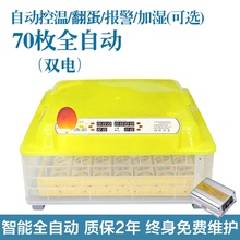 孵化机bu自动家用(小)d4浮化箱孵化设备(小)鸡鸭孵化箱电。