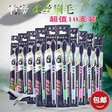 10支bu家庭软毛抗d4备长炭细磨尖护齿舌苔器清洁成的