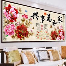 绣好的bu手工家和万un开富贵九鱼客厅牡丹挂画包邮