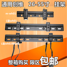 加厚3bu-55寸液un机架壁挂支架通用显示器挂架L-WH01wh02 WH04