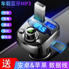 车载充bu器转换插头unmp3收音机车内点烟器U盘听歌接收器车栽