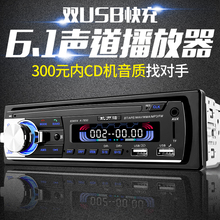 长安之bu2代639un500S460蓝牙车载MP3插卡收音播放器pk汽车CD机