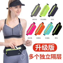 运动跑bu腰包女手机un马拉松装备健身超薄隐形腰带多功能防水