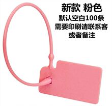 实体店bu刷防调换箱an标签挂锁球鞋衣服防伪扣印字二维码运输