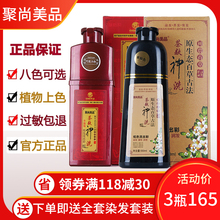 聚尚美bu洗发水百草an洗白转黑彩色纯植物巧克力栗棕色
