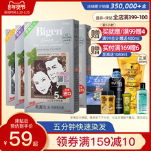 日本进bu美源 发采an黑发霜染发膏 5分钟快速染色遮白发