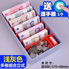 纸币收bw箱4格隔断ux功能收式盒5格零钱收纳盒零钱盒
