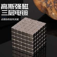 100bw巴克块磁力rf球方形魔力磁铁吸铁石抖音玩具