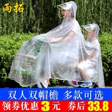 双的雨bw女成的韩国rf行亲子电动电瓶摩托车母子雨披加大加厚
