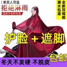 电动车bw衣电瓶车摩rf防水单的双的加大加厚女超大专用男雨披