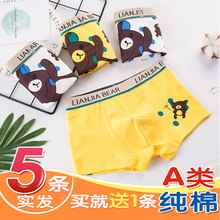 纯棉儿bw内裤男孩男hx3-4-5-8-10岁中大童(小)孩宝宝四角短裤头