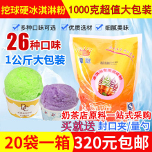 包邮皇bw硬质硬冰激hx挖球商用自制家用原料哈根达斯