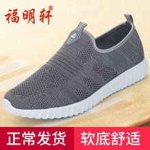 老北京bx鞋男透气厚mw年爸爸鞋老的鞋一脚蹬运动休闲防滑软底