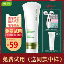 韩后茶bx美白清洁毛pz脸部去死皮去黑头面部全身啫喱膏