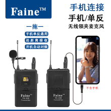 Faibxe(小)蜜蜂领pz线麦采访录音麦克风手机街头拍摄直播收音麦