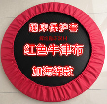 保护套bx津布加海绵qc边跳跳床外套包边配件蹦床外罩