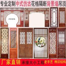 定制别bx定做日料店qc风火锅店装饰茶馆装修门窗木雕仿古花格