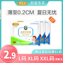 君乐宝bx用装婴儿lzb xxl码超薄透气尿裤男女宝宝学步裤夏