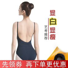 艺考体bx服芭蕾舞练bw的女吊带高胯连体基训服教师形体