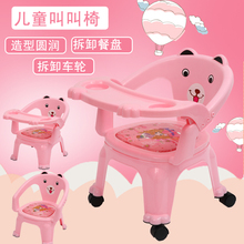 宝宝餐bx带轮子叫叫bw吃饭桌宝宝椅子餐桌靠背宝宝塑料(小)凳子