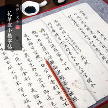 行楷练bx李清照欧体bw入门(小)楷临摹楷书书法描红宣纸
