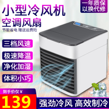 台式ubxb迷你降温bw公室夏天电风扇(小)冷气速效静音节能