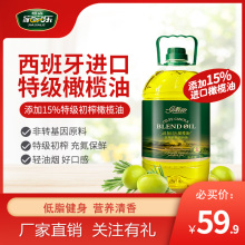 恒森橄bx油桶装家用bw榨非转基因色拉油调和油植物油5L