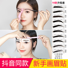 雅仕堂bx卡眉毛贴眉bw卡眉贴修眉刀套装初学者全套
