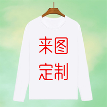 卡通动bx照片个性图bw定制亲子装学生会长袖t恤衫打底衫衣服