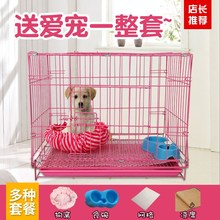 宠物铁bx(小)型中型犬bw猫咪兔子狗狗笼子家用室内通用折叠围栏