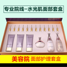 院装护bx品套装水光bw保湿面部护理美容院护肤品专业线套盒