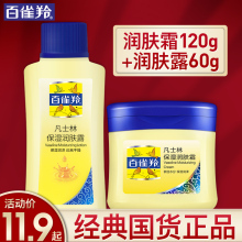 百雀羚by士林保湿补ak护手霜(小)黄油官方旗舰店官网正品
