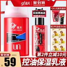 高夫男by乳液保湿补ak擦脸油经典润肤露护肤品套装旗舰店官网