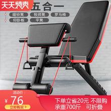 哑铃凳by卧起坐健身ak用男辅助多功能腹肌板健身椅飞鸟卧推凳