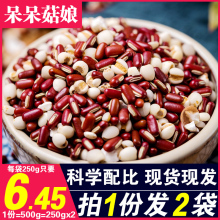生赤豆bz实粥原料5cp赤豆粥五谷杂粮组合赤(小)豆非红豆