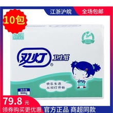 双灯卫bz纸 厕纸8cp平板优质草纸加厚强韧方块纸10包实惠装包邮