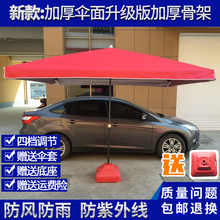 大号户bz遮阳伞摆摊cp太阳伞庭院伞大型四方伞地摊伞3米