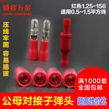 子弹头bz母1.25cp6 对插连接器冷压快速接线端子