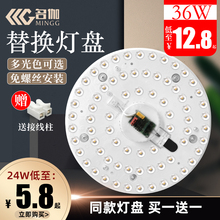 名伽lbzd吸顶灯盘cp条改造圆形节能环形灯管替换贴片光源模组