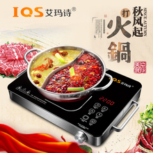 专业十bz艾玛诗18xw用电陶炉爆炒光波炉特价智能大功率