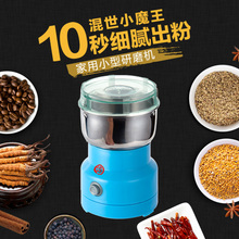 (小)钢磨bz粉机碎药机xw粉机家用(小)型研磨机电动迷你五谷粉碎机