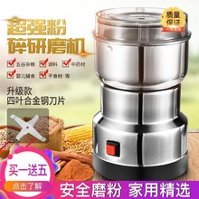 一体芝bz家用香料打xw大米商用玉米白糖粉碎机(小)型破碎机超细