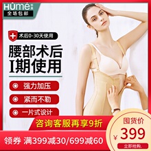 怀美一bz腰腹抽术后pt衣收腹束腰美体内衣强压束身衣女连体衣