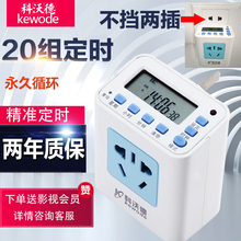 电子编c2循环定时插ap煲转换器鱼缸电源自动断电智能定时开关