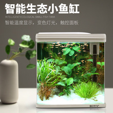 博宇水c3箱(小)型过滤3o生态造景家用免换水金鱼缸草缸